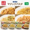マジックパスタ5年保存 1袋
