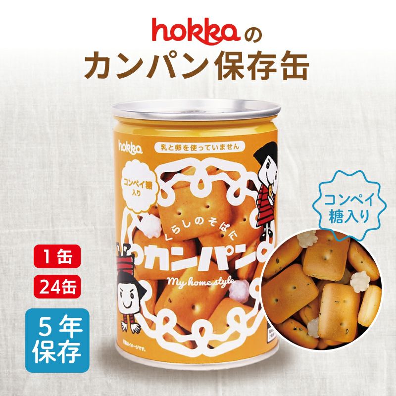 hokkaのカンパン保存缶