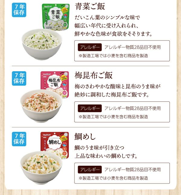マジックライス ななこめっつ味