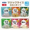 マジックライス ななこめっつ 6種 1袋