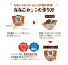 マジックライス ななこめっつ 説明