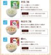 マジックライス ななこめっつ味