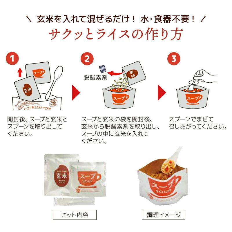 サクッとライスの作り方