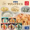 アルファ化米 マジックライス 1袋 サタケ