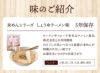 米めん しょうゆラーメン味説明