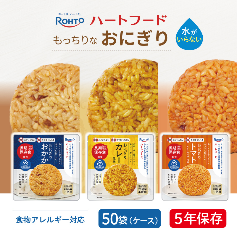 ハートフード おにぎり 50袋 ロート製薬