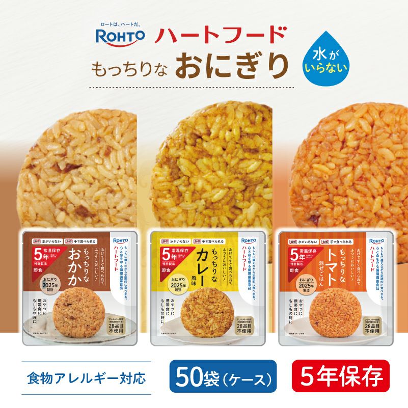 ハートフード おにぎり 50袋 ロート製薬