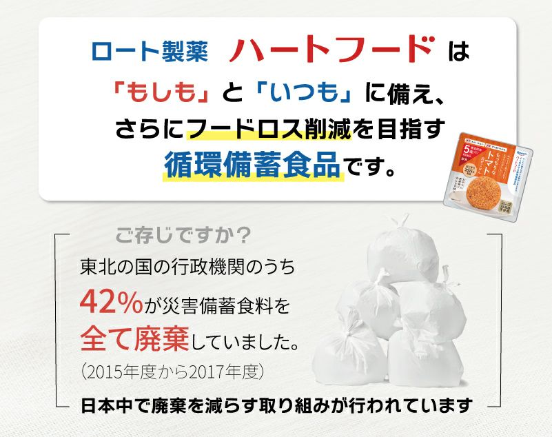 ハートフード おにぎり特徴