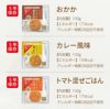 ハートフード おにぎり味の種類